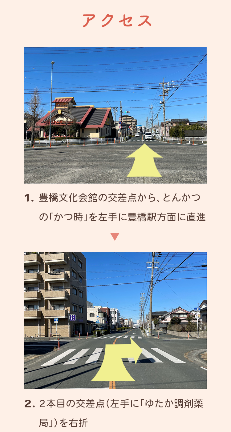 女性専門整体サロンことりそ