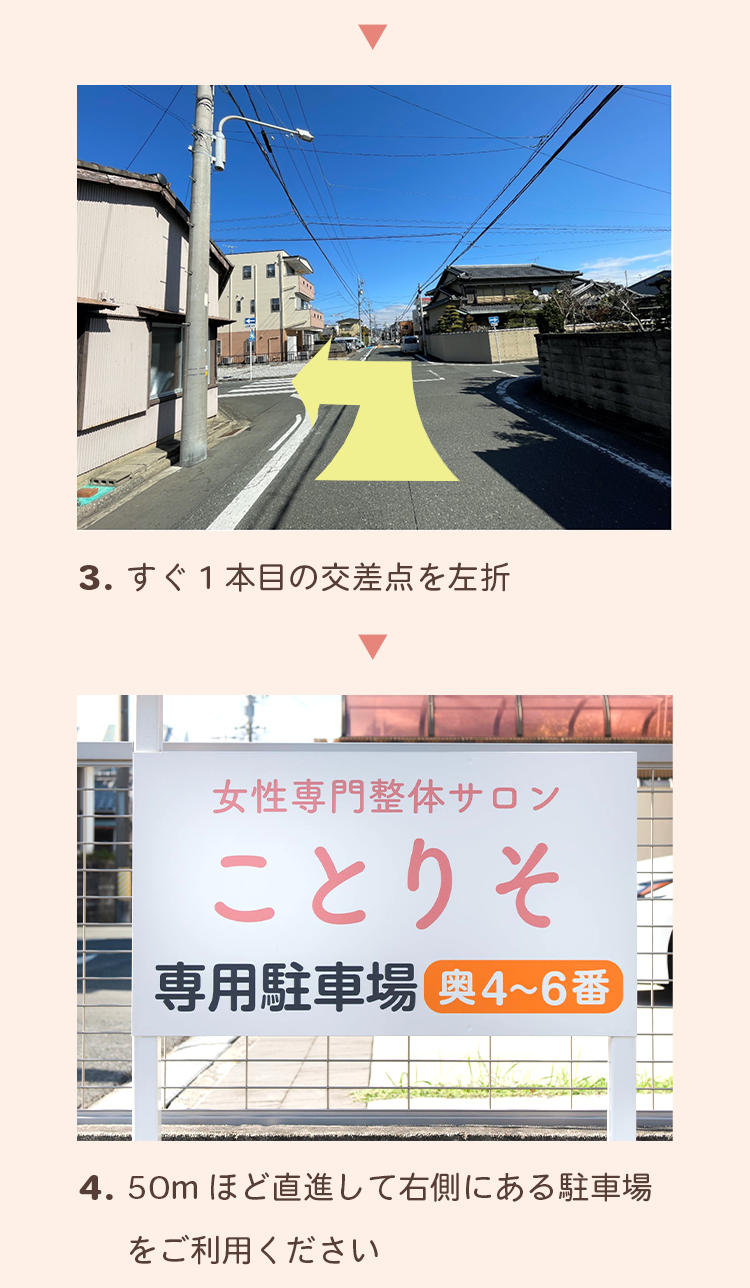 女性専門整体サロンことりそ