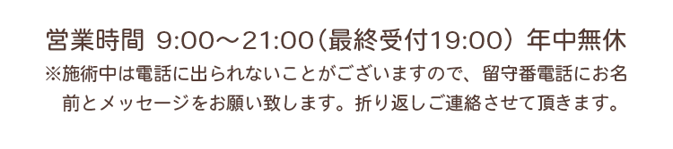 女性専門整体サロンことりそ
