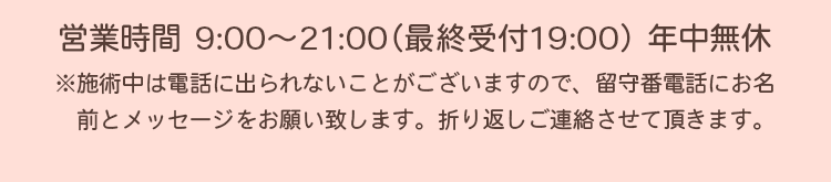 女性専門整体サロンことりそ