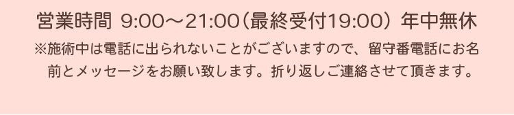 女性専門整体サロンことりそ
