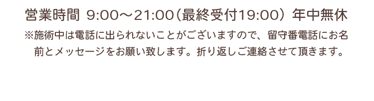女性専門整体サロンことりそ
