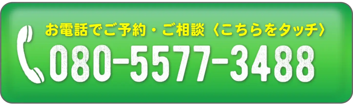 予約ボタン