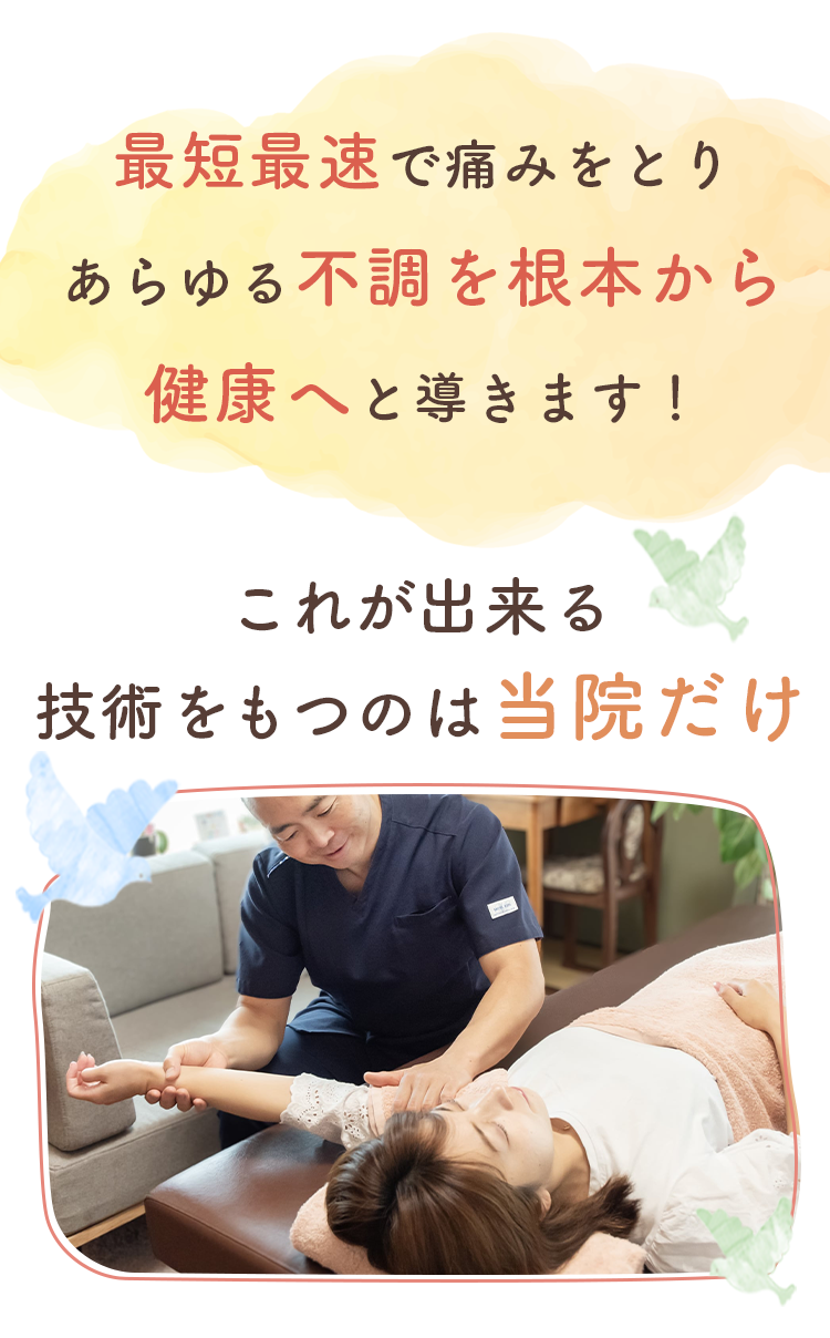 女性専門整体サロンことりそ