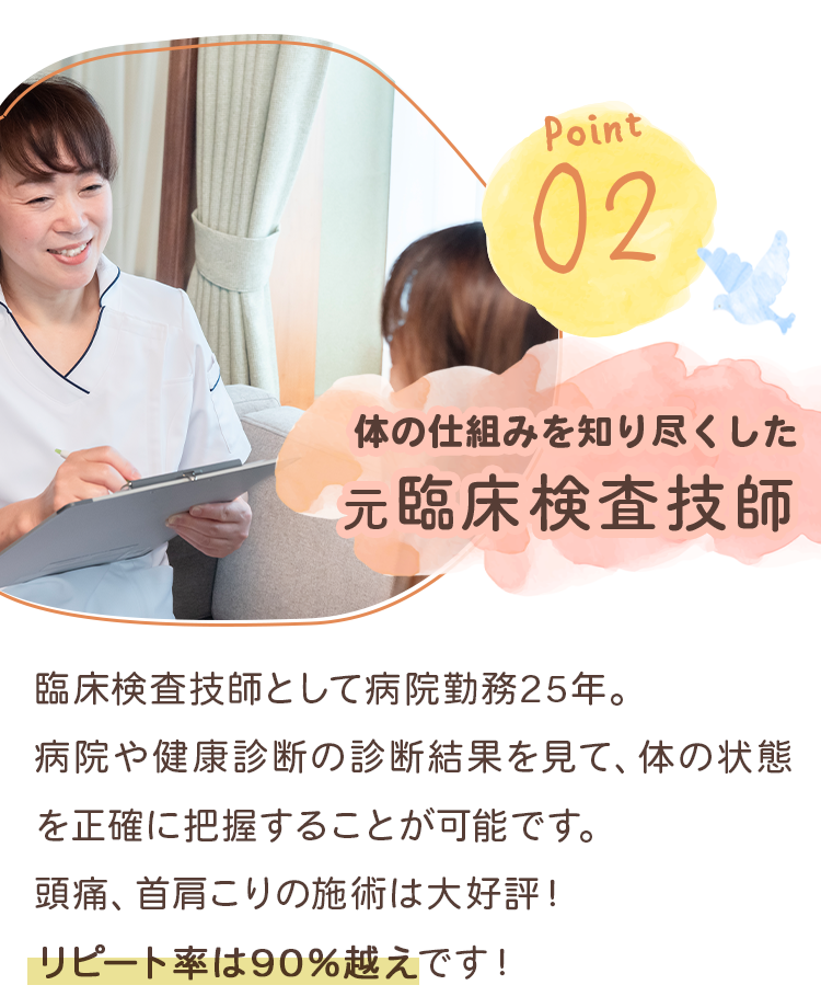 女性専門整体サロンことりそ