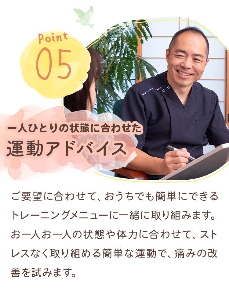 女性専門整体サロンことりそ