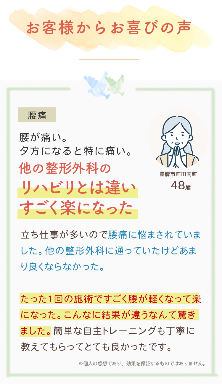 女性専門整体サロンことりそ