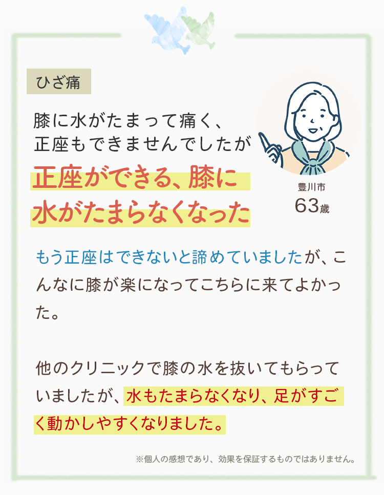 女性専門整体サロンことりそ