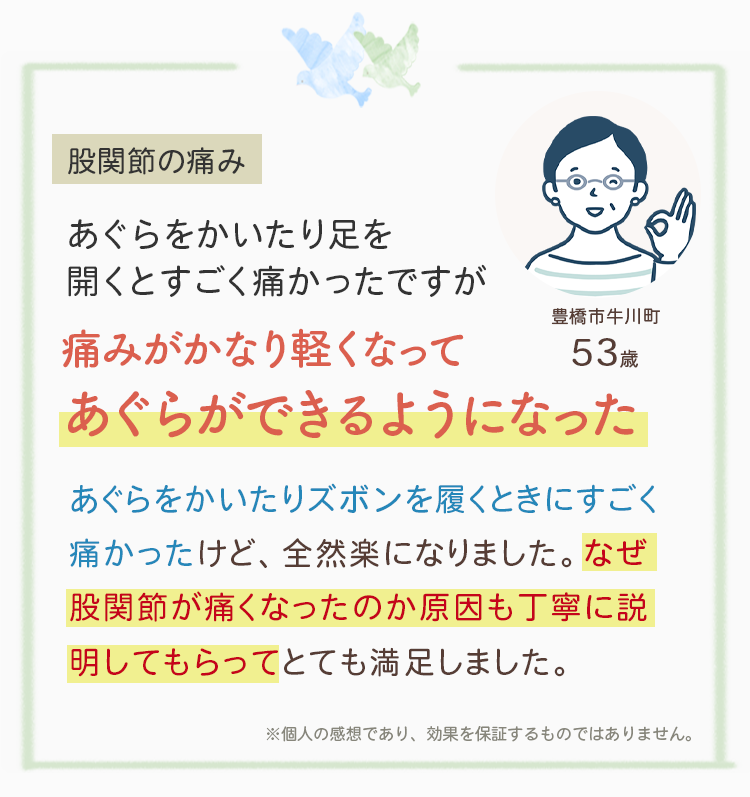 女性専門整体サロンことりそ