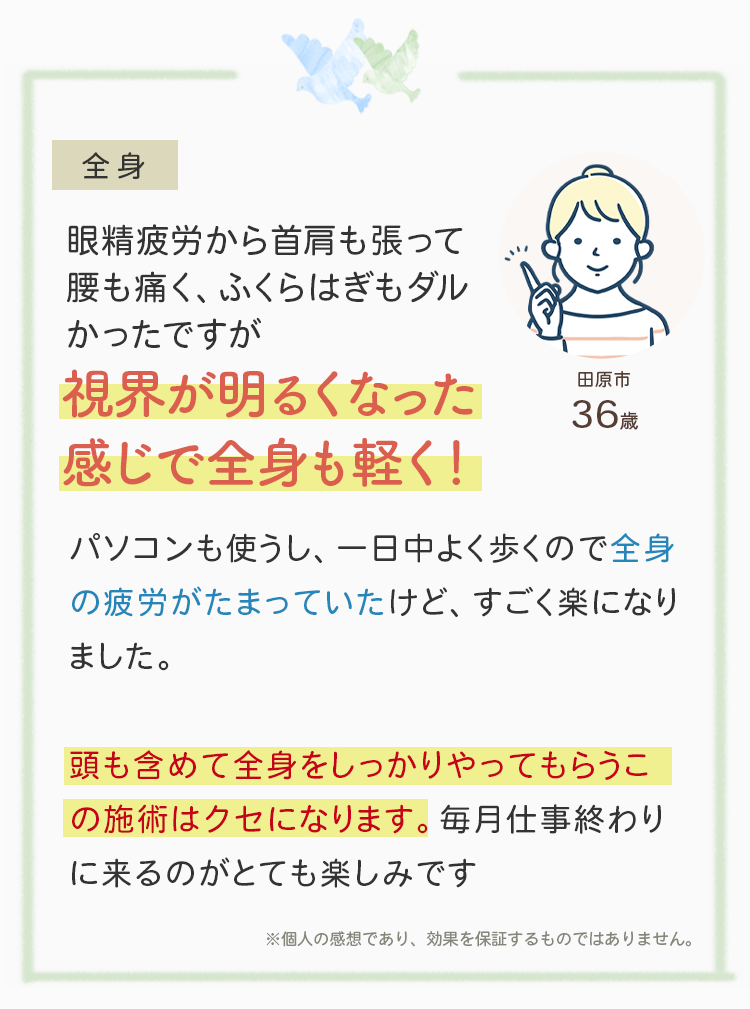 女性専門整体サロンことりそ